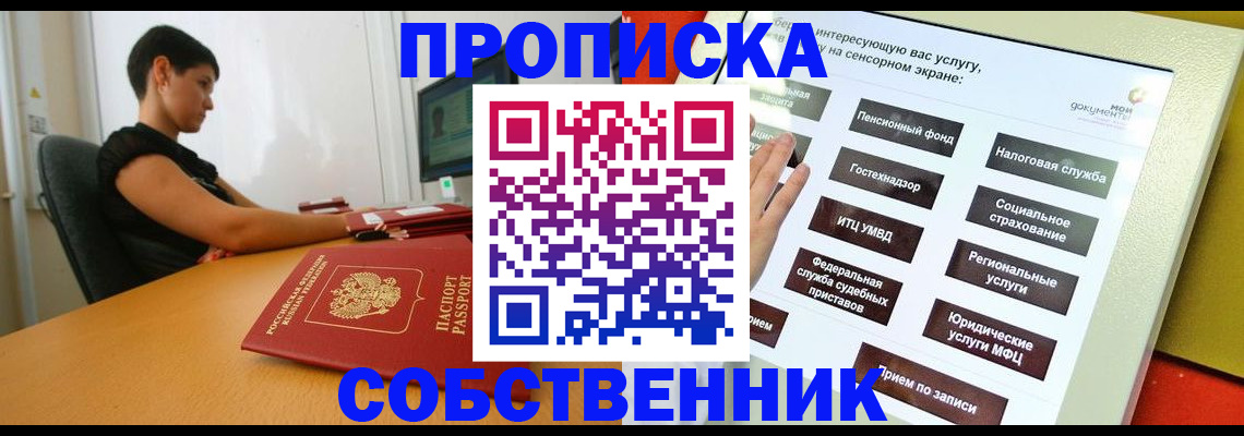 прописка для кредита в Мончегорске