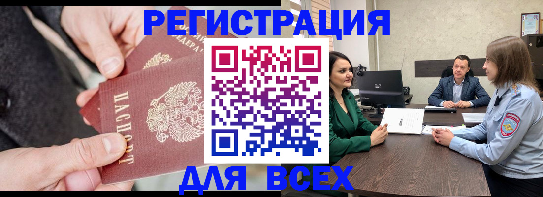 прописка для кредита в Мончегорске