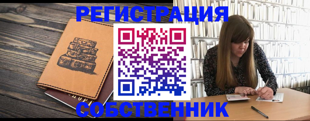 временная регистрация поиск в Мончегорске